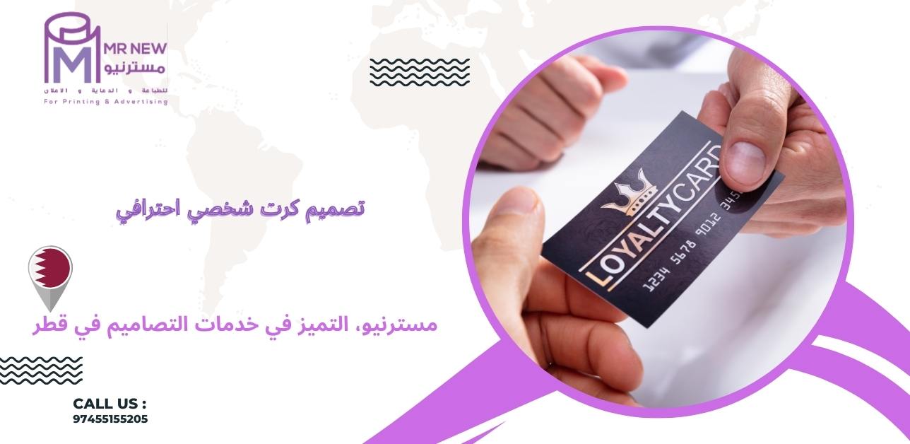 تصميم كرت شخصي احترافي