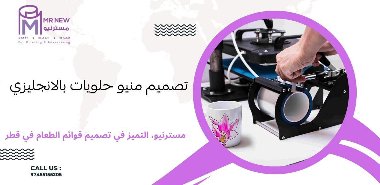 تصميم منيو حلويات بالانجليزي